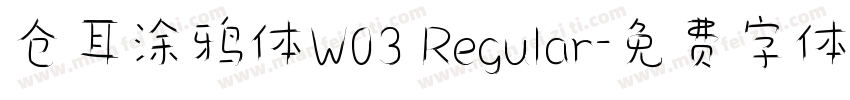 仓耳涂鸦体W03 Regular字体转换